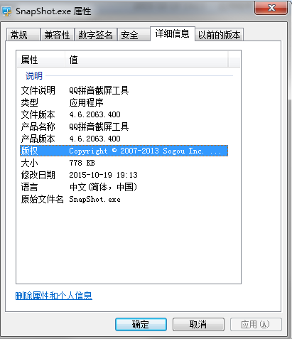 截图软件snapshot