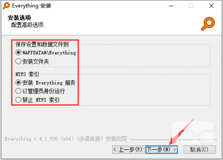 Everything截图