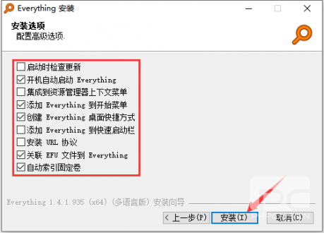 Everything截图