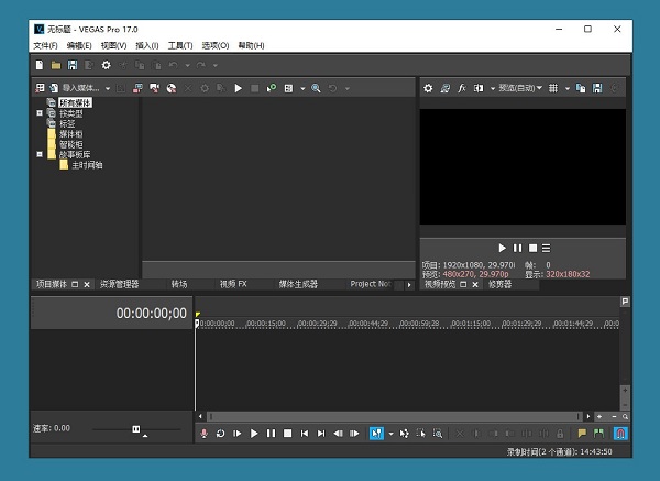 vegas pro 17