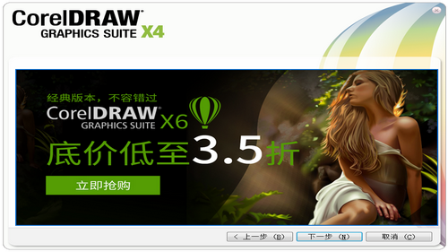 coreldraw x4 sp2