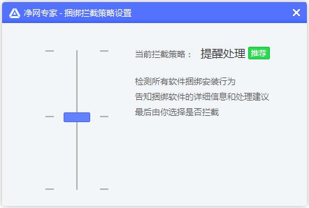 净网专家电脑版