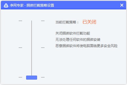 净网专家电脑版