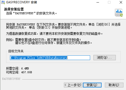 easyrecovery易恢复免费版下载