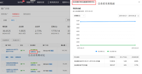 拼多多商家版下载电脑版