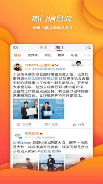 微博电脑版网页登录最新版