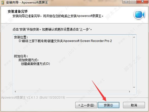 apowersoftscreenrecorder正式版下载