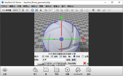 keyshot安装包下载