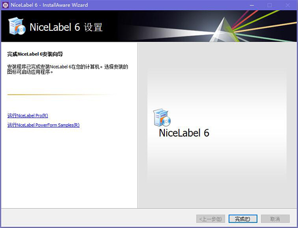 nicelabel下载