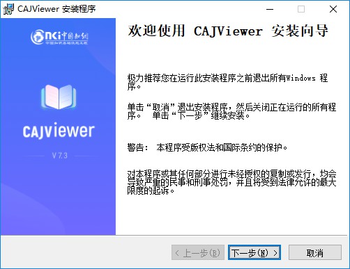 CAJViewer