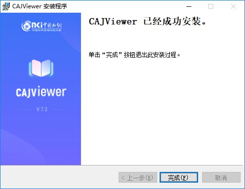 CAJViewer