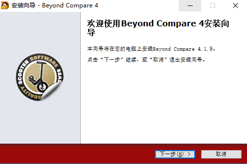 beyond compare电脑端