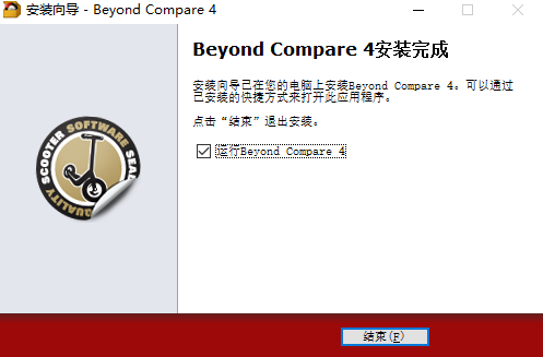 beyond compare正版下载