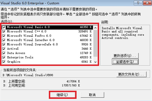 vc++运行库完整版