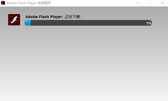 flash软件