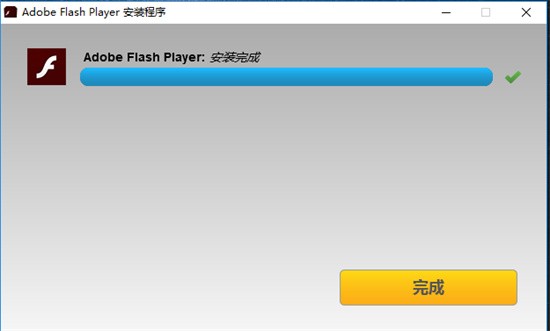 flash软件下载