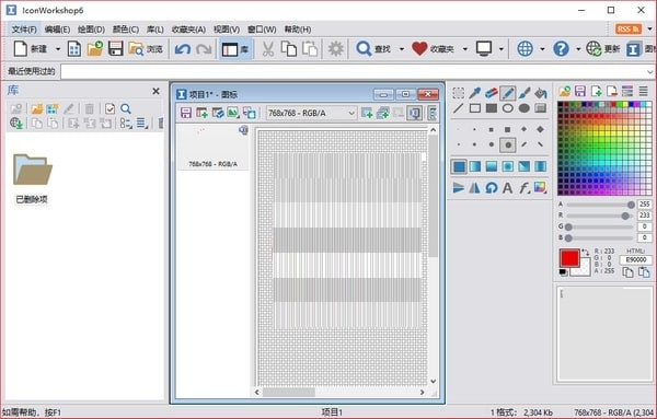 iconworkshop软件下载安装电脑版