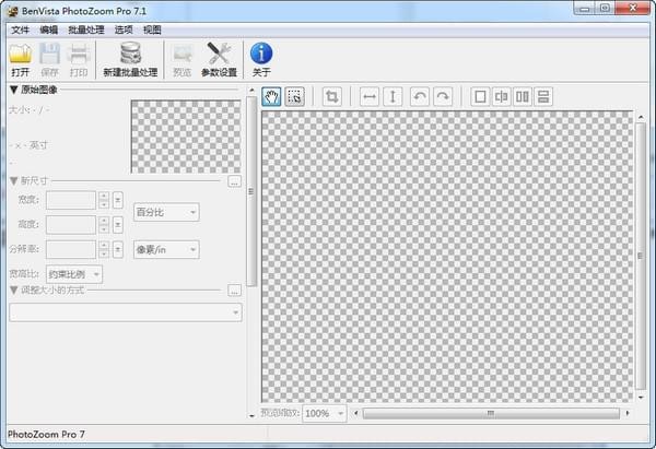 photozoom7.1.0下载体验电脑版