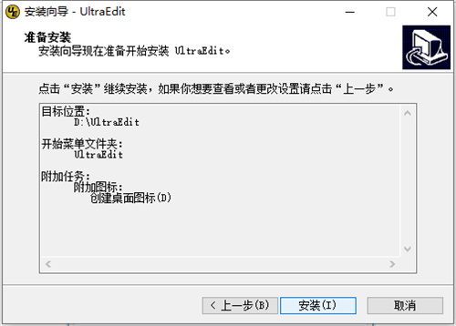 ultraedit软件