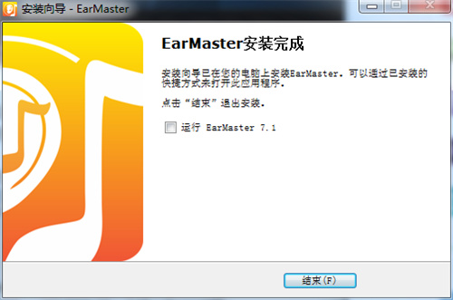 earmaster免费版