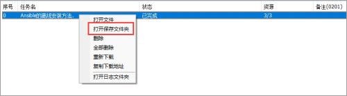 冰点文库下载器软件包