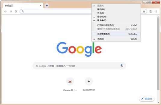 google浏览器pc版