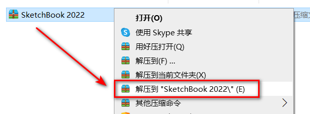 SketchBook 2022下载