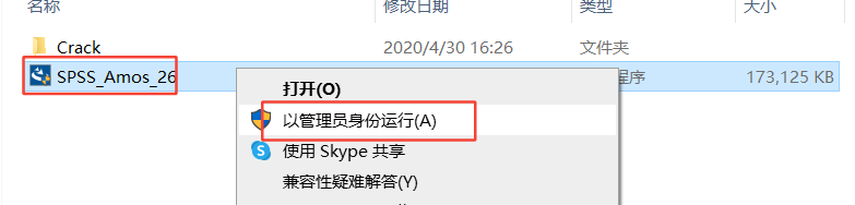 Amos26软件安装包+安装教程