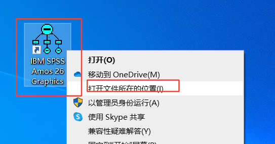 Amos26软件安装包+安装教程