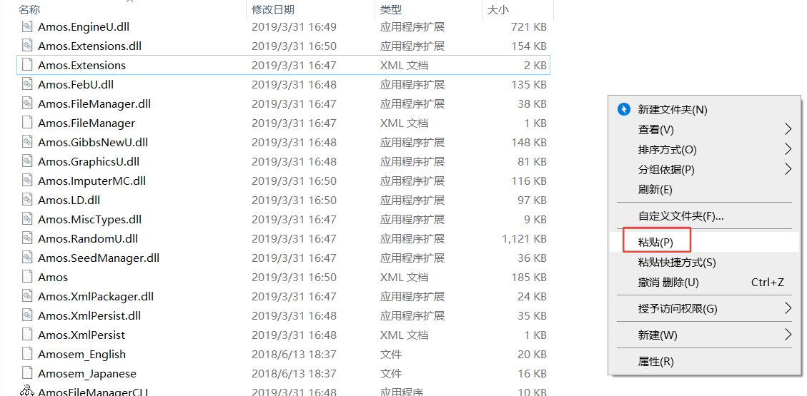 Amos26软件安装包+安装教程