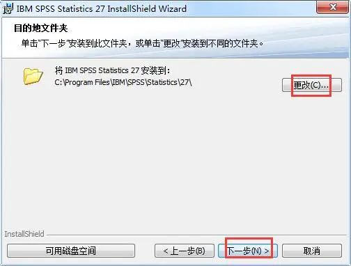 SPSS 27软件安装包+安装教程