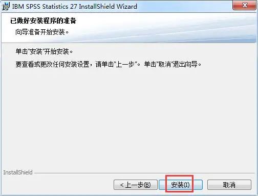 SPSS 27软件安装包+安装教程