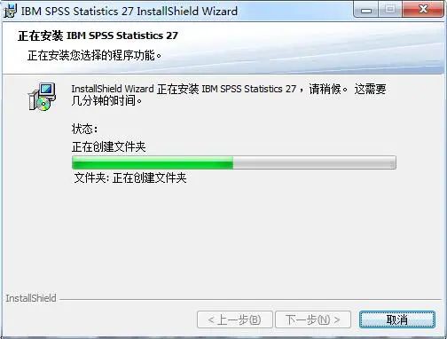 SPSS 27软件安装包+安装教程
