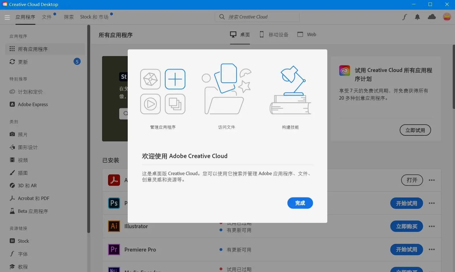 photoshop Beta内置AI版下载