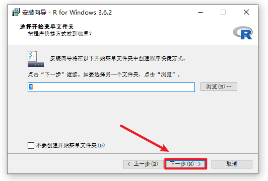 R语言 3.6.2安装包免费下载和环境变量配置教程