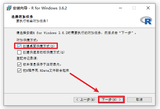 R语言 3.6.2安装包免费下载和环境变量配置教程