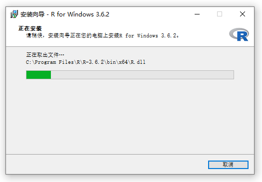 R语言 3.6.2安装包免费下载和环境变量配置教程
