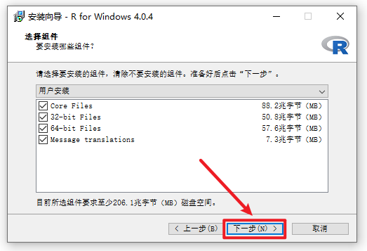 R语言 4.0.4安装包免费下载和环境变量配置教程
