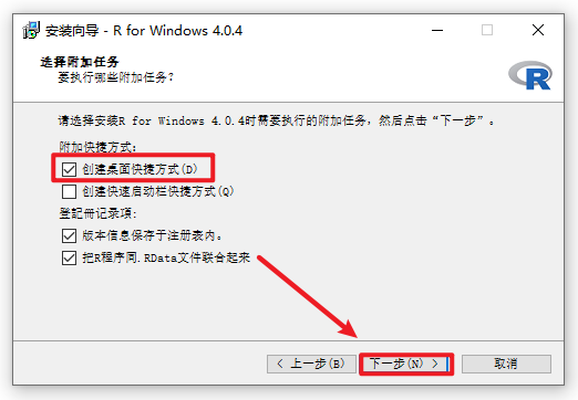 R语言 4.0.4安装包免费下载和环境变量配置教程