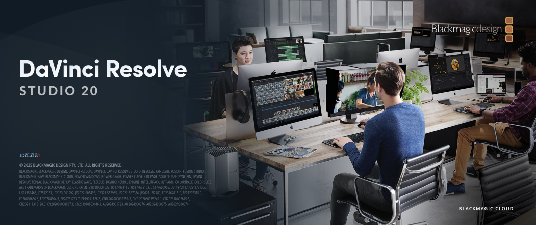 达芬奇Davinci Resolve 20影视后期调色软件安装包免费下载安装教程 达芬奇Davinci Resolve 20影视后期调色软件安装包免费下载安装教程