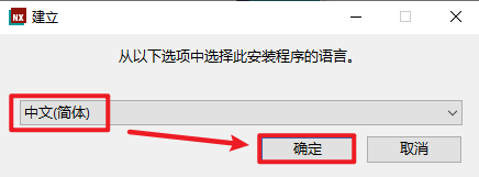 Siemens NX(UG)2506安装包下载安装教程 Siemens NX(UG)2506安装包下载安装教程