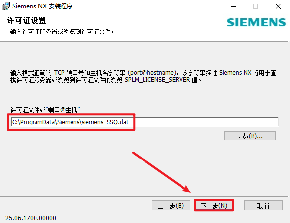 Siemens NX(UG)2506安装包下载安装教程 Siemens NX(UG)2506安装包下载安装教程