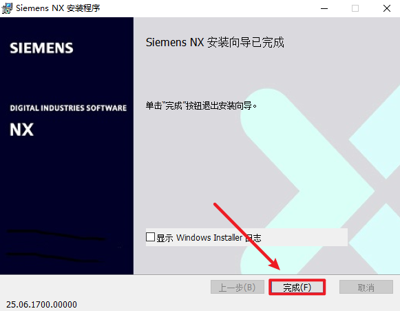 Siemens NX(UG)2506安装包下载安装教程 Siemens NX(UG)2506安装包下载安装教程