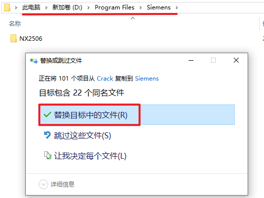 Siemens NX(UG)2506安装包下载安装教程 Siemens NX(UG)2506安装包下载安装教程