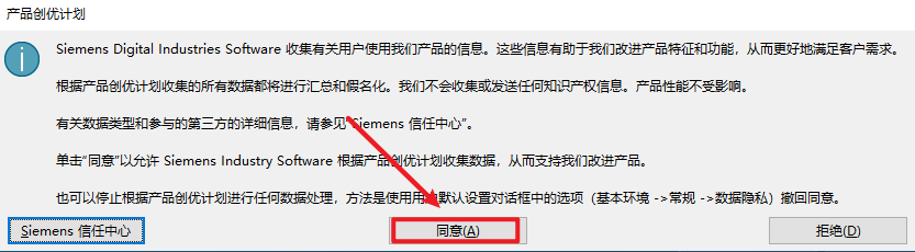 Siemens NX(UG)2506安装包下载安装教程 Siemens NX(UG)2506安装包下载安装教程