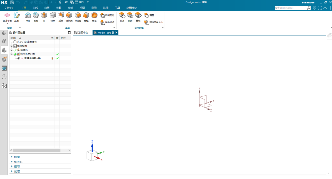 Siemens NX(UG)2506安装包下载安装教程 Siemens NX(UG)2506安装包下载安装教程
