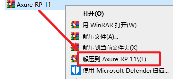 Axure RP 11安装包免费下载安装教程 Axure RP 11安装包免费下载安装教程
