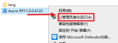 Axure RP 11安装包免费下载安装教程 Axure RP 11安装包免费下载安装教程