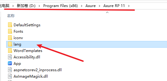 Axure RP 11安装包免费下载安装教程 Axure RP 11安装包免费下载安装教程