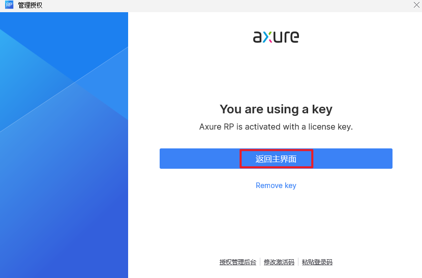 Axure RP 11安装包免费下载安装教程 Axure RP 11安装包免费下载安装教程
